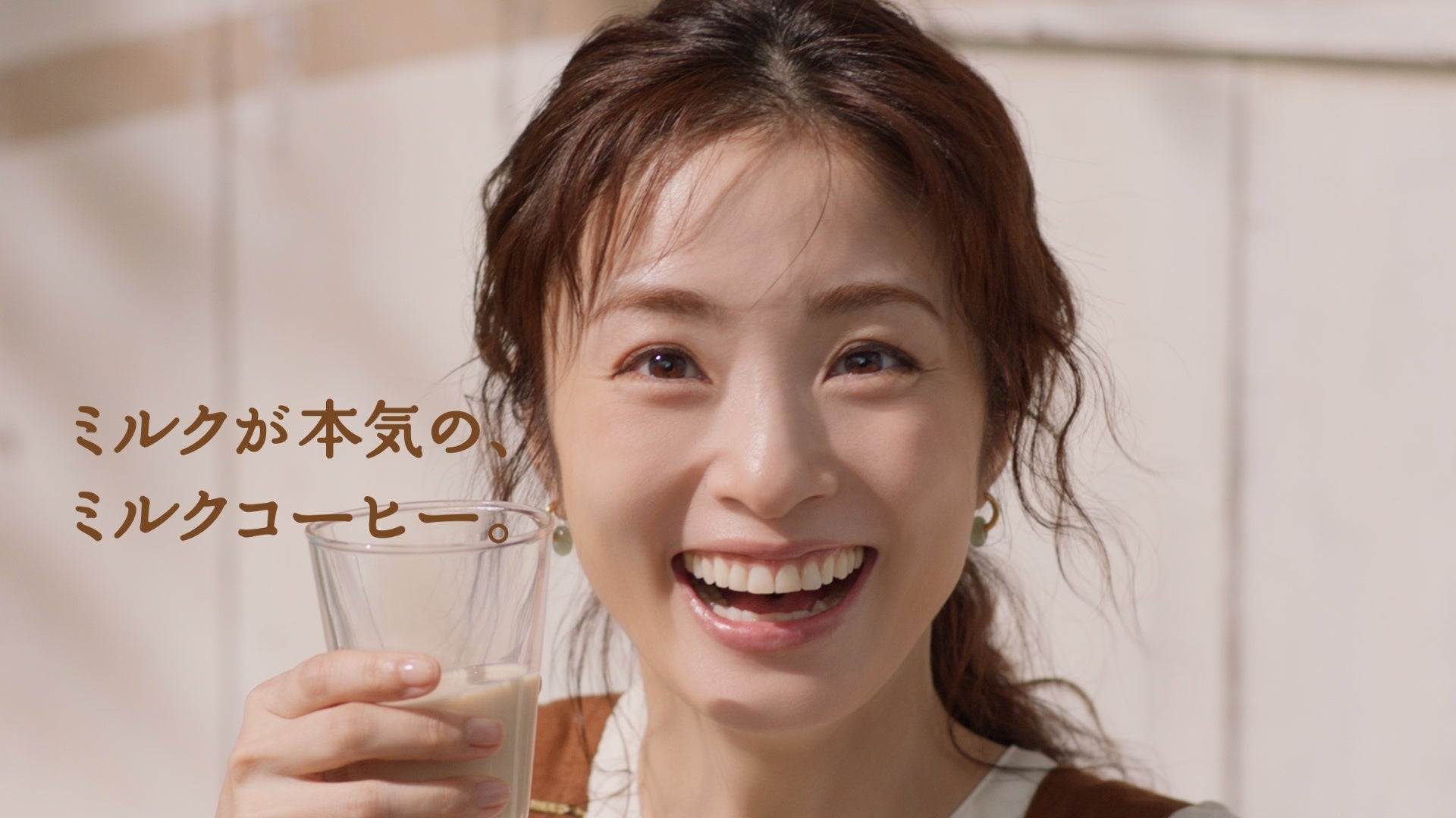 上戸彩さんのズルさが際立つ結果に… 新商品「明治おいしいミルクコーヒー」新CM、10月8日（火）より全国で放映開始