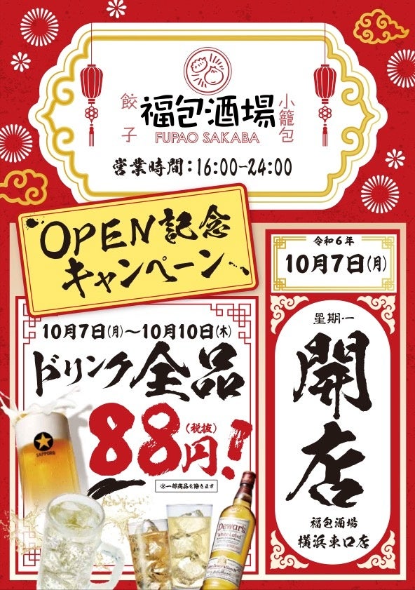 【期間限定販売】ラシーヌがお届けするハロウィンドーナツ！モンスターやパンプキンモンブランなど全4種を10月9日(水)より販売開始