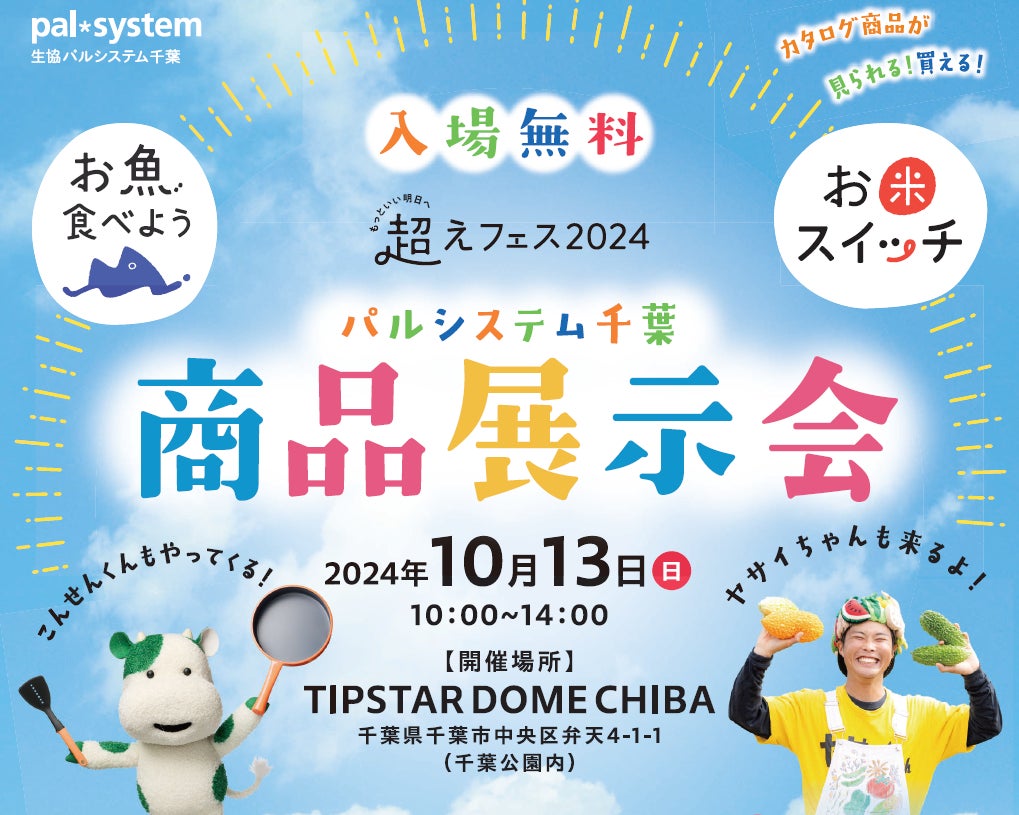 加盟金0円キャンペーン実施中!「赤から」のフランチャイズ加盟オーナーを募集！10/17(木)・18(金)に開催されるフランチャイズ・ショー大阪(インテックス大阪)に出展！