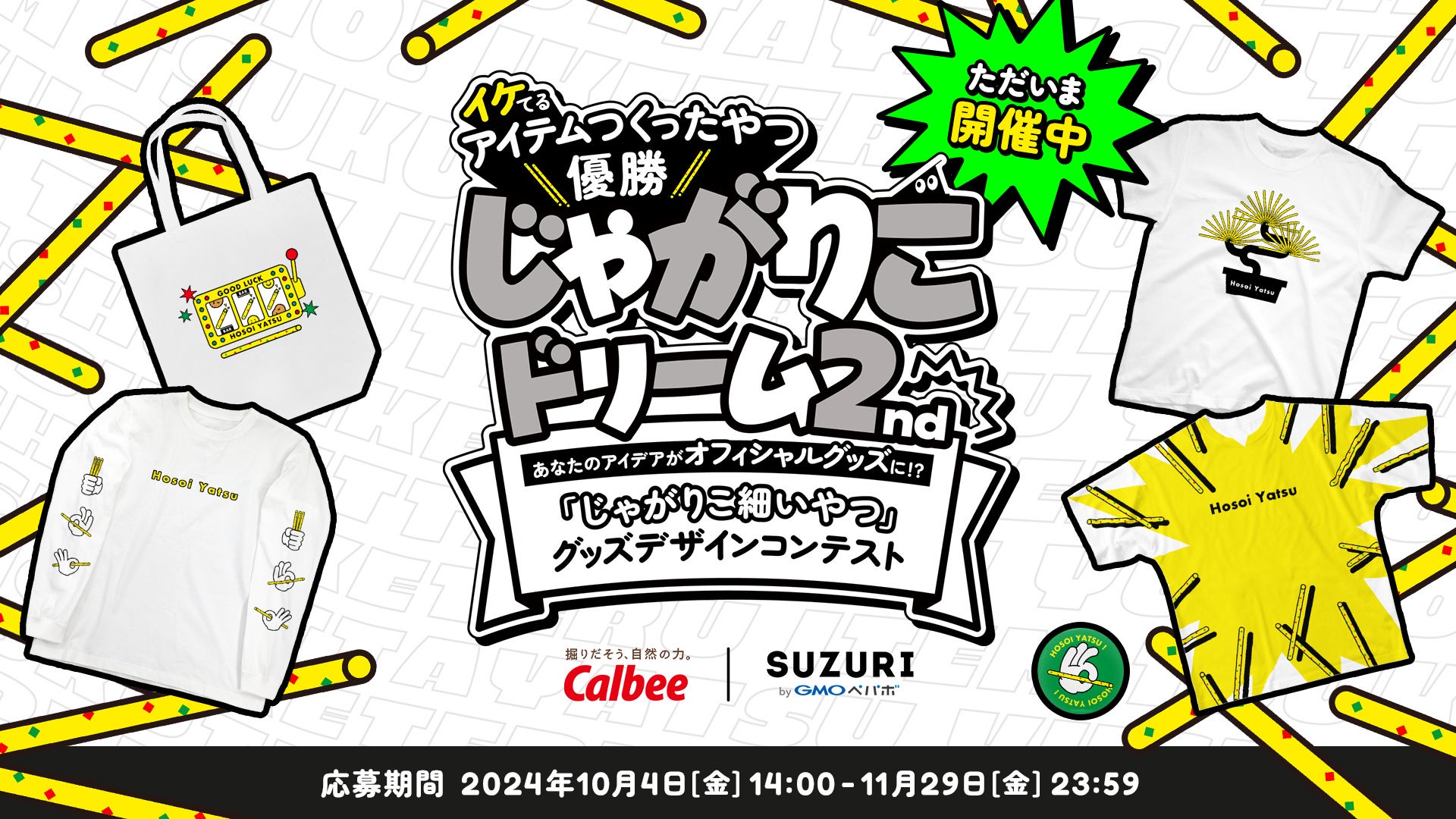 ディズニーのキャラクターたちとともに冬の訪れを感じる期間限定商品が登場！ 「カントリーマアム（バニラ＆キャラメルラテ）」「ホームパイ（バター＆ロイヤルミルクティー）」