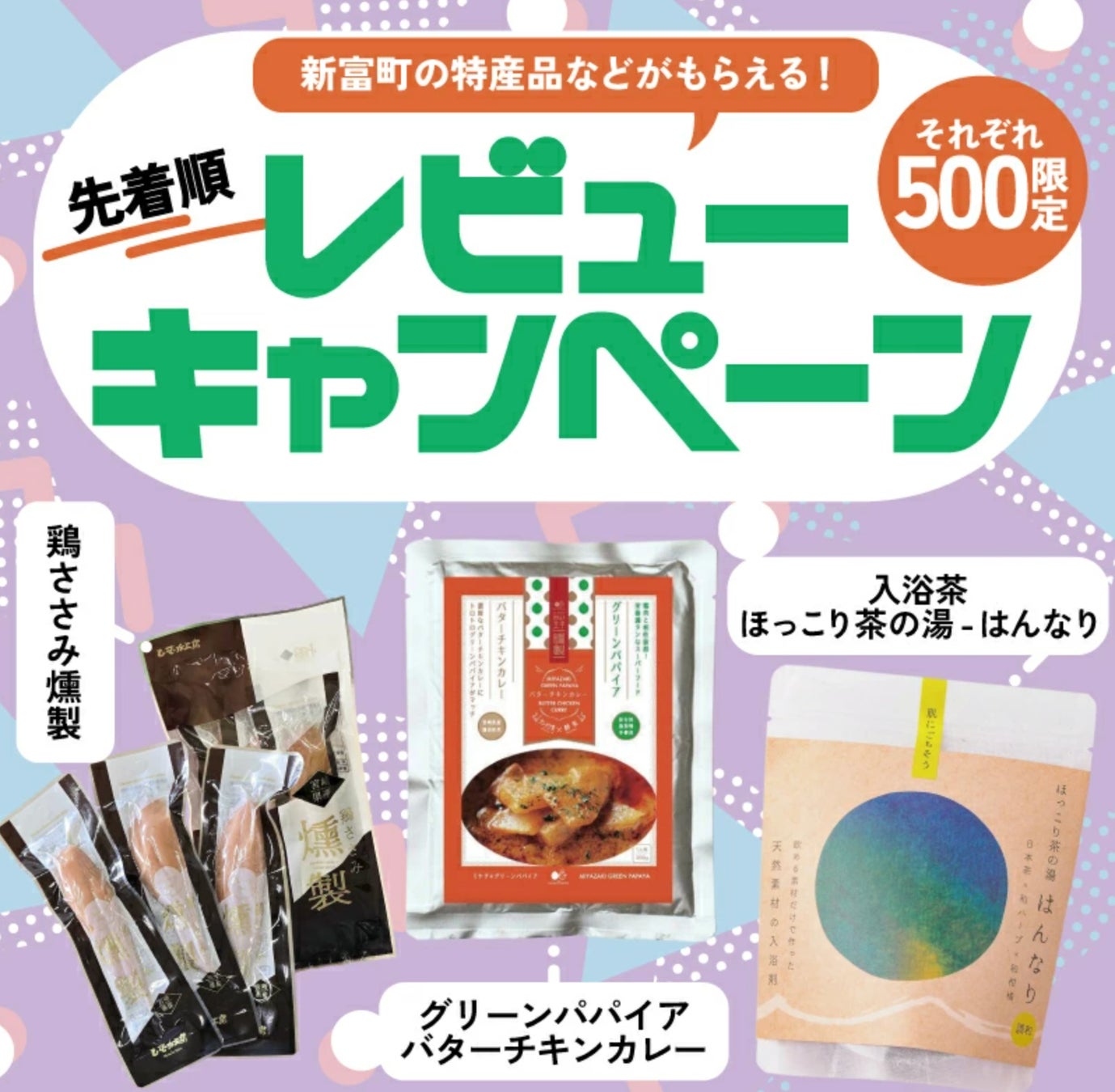 新鮮たまごの定期便や豚肉、鶏肉、国産うなぎまで！ふるさと納税でレビューキャンペーン開催中。豪華プレゼントの魅力も一挙ご紹介！