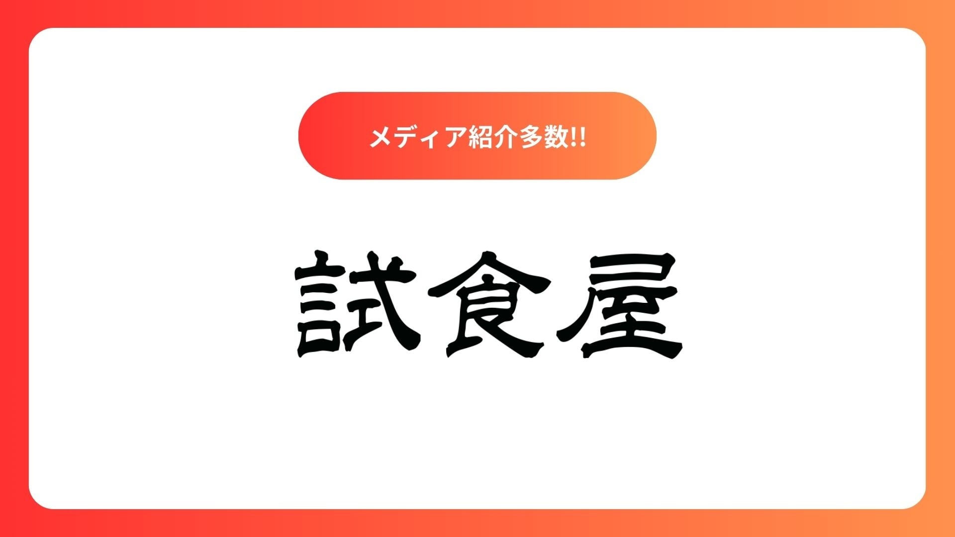 ＼本格イタリア料理やジェラート、雑貨も勢ぞろい！／大丸神戸店『イタリア展』を開催いたします。