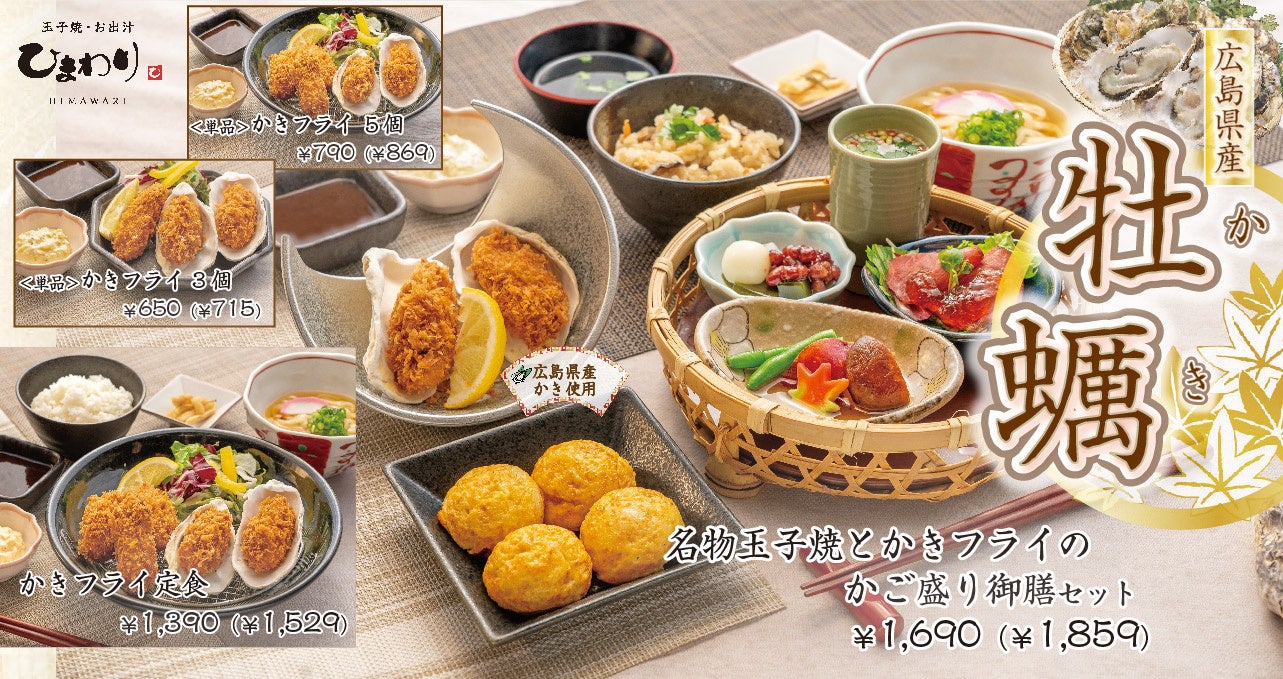 【定食屋 宮本むなし】土鍋でアツアツ！10/9～「土鍋仕立ての五目うま煮定食」を販売開始