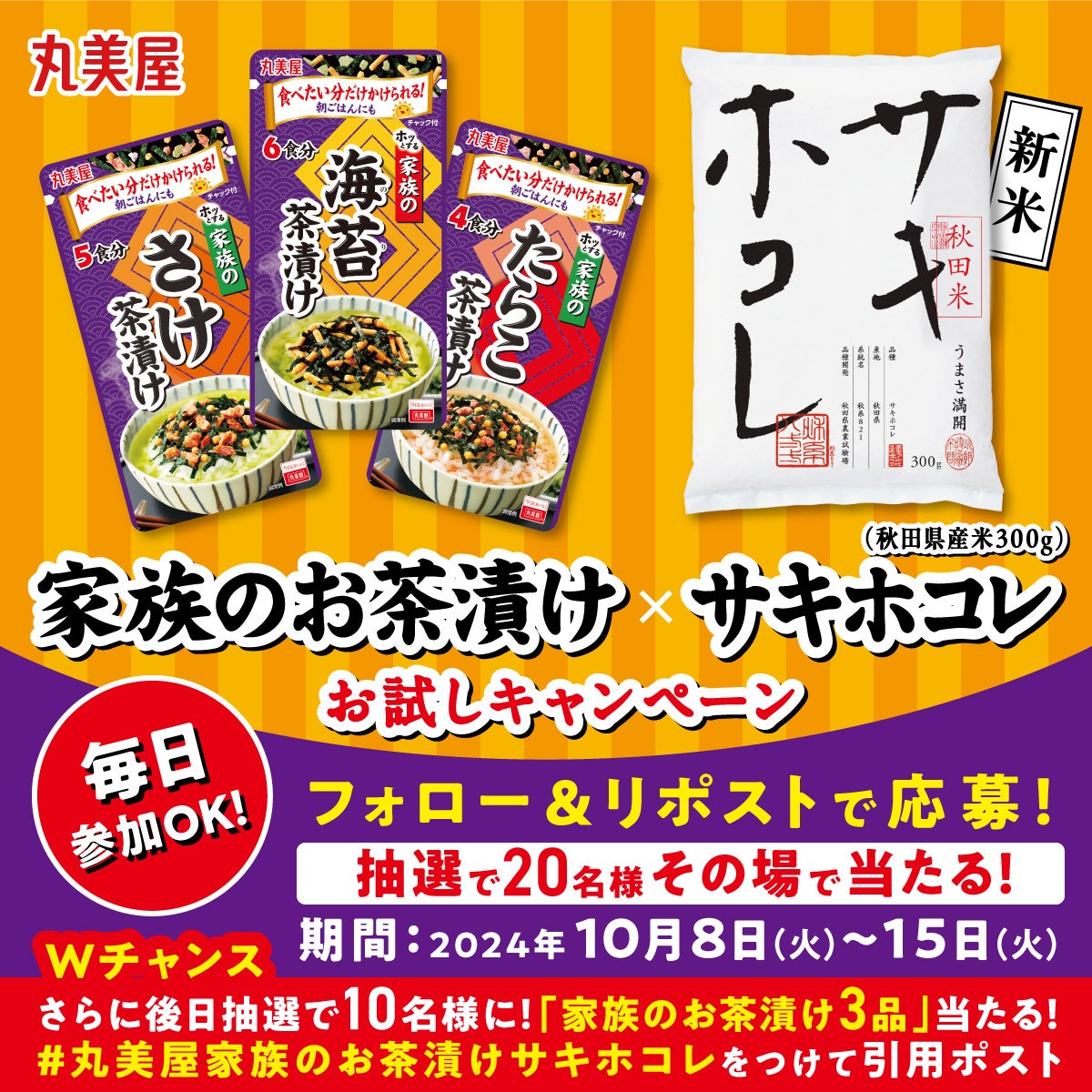 第1次南極地域観測隊に提供した栄養素配合のガムを再現！東京農業大学「食と農」の博物館の企画展「南極飯！」にて2024年10月18日（金）よりガムの展示を開始