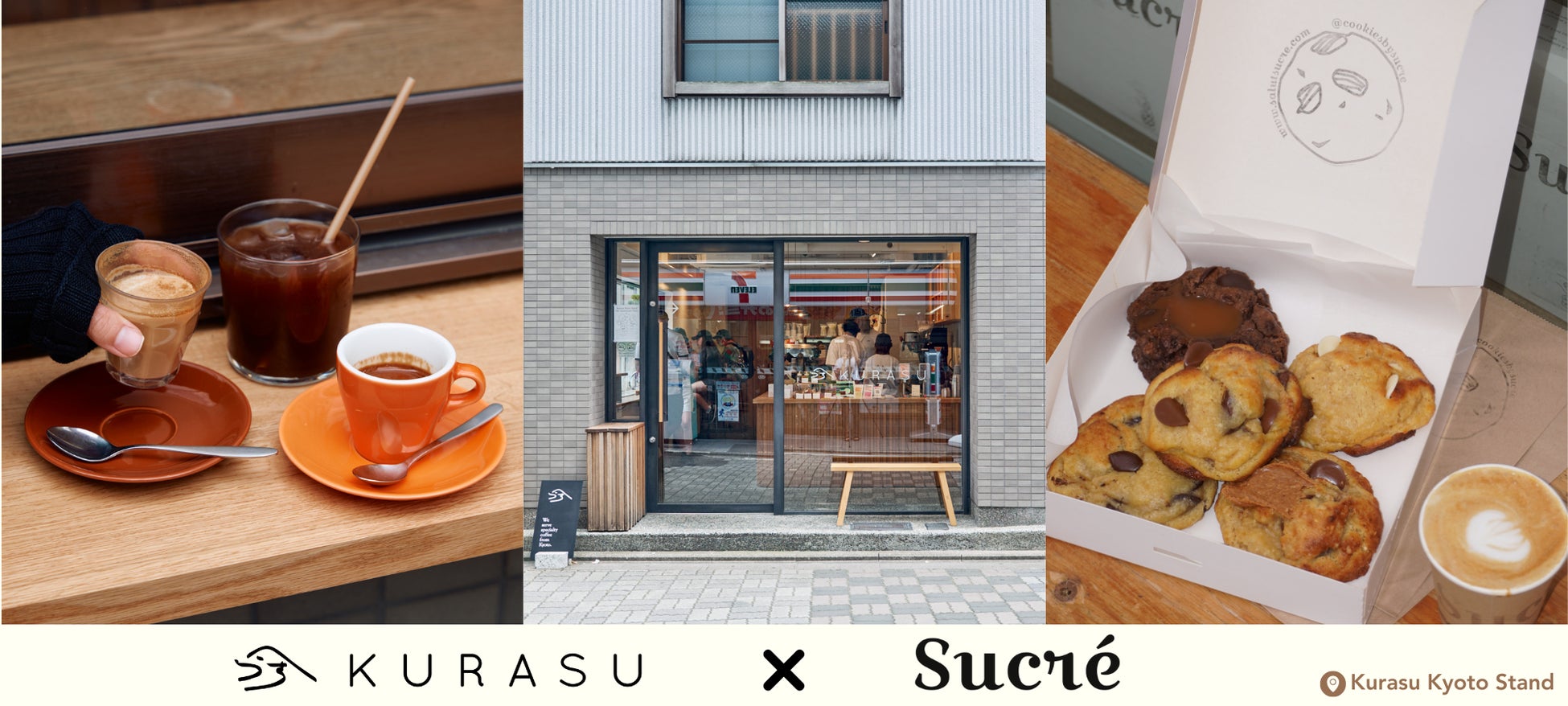 【Kurasu x Sucré Pop-up】京都のスペシャルティコーヒーショップ「Kurasu」とフランス発の個性派クッキーベーカリー「Sucré」が6日間限定でコラボレーション！