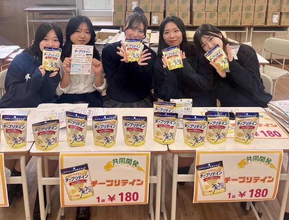 高校生が考案！プロテインを使用したＺ世代向けおやつ系チーズ　「チープリテイン」成立学園文化祭にて販売