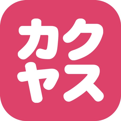 なんでも酒やカクヤスでのお買い物に便利な「カクヤス公式アプリ」が10月7日にリニューアル 即日配達＆送料無料の「店舗からのお届けサービス」に特化したデザインに一新！