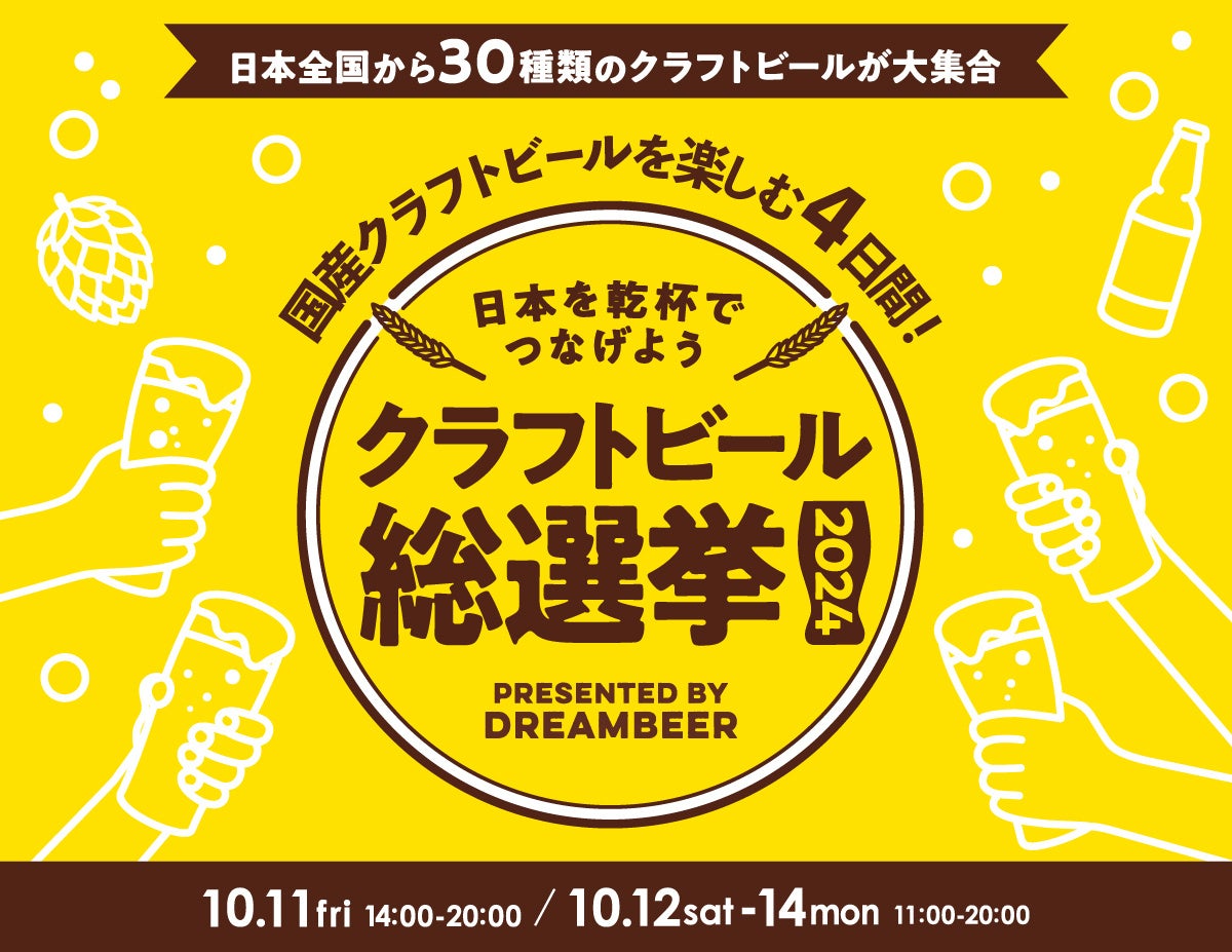 【兵庫：西宮北口】炭火焼鳥『ハッケン酒場　西宮北口店』10月8日（火）オープン！記念イベントも開催！