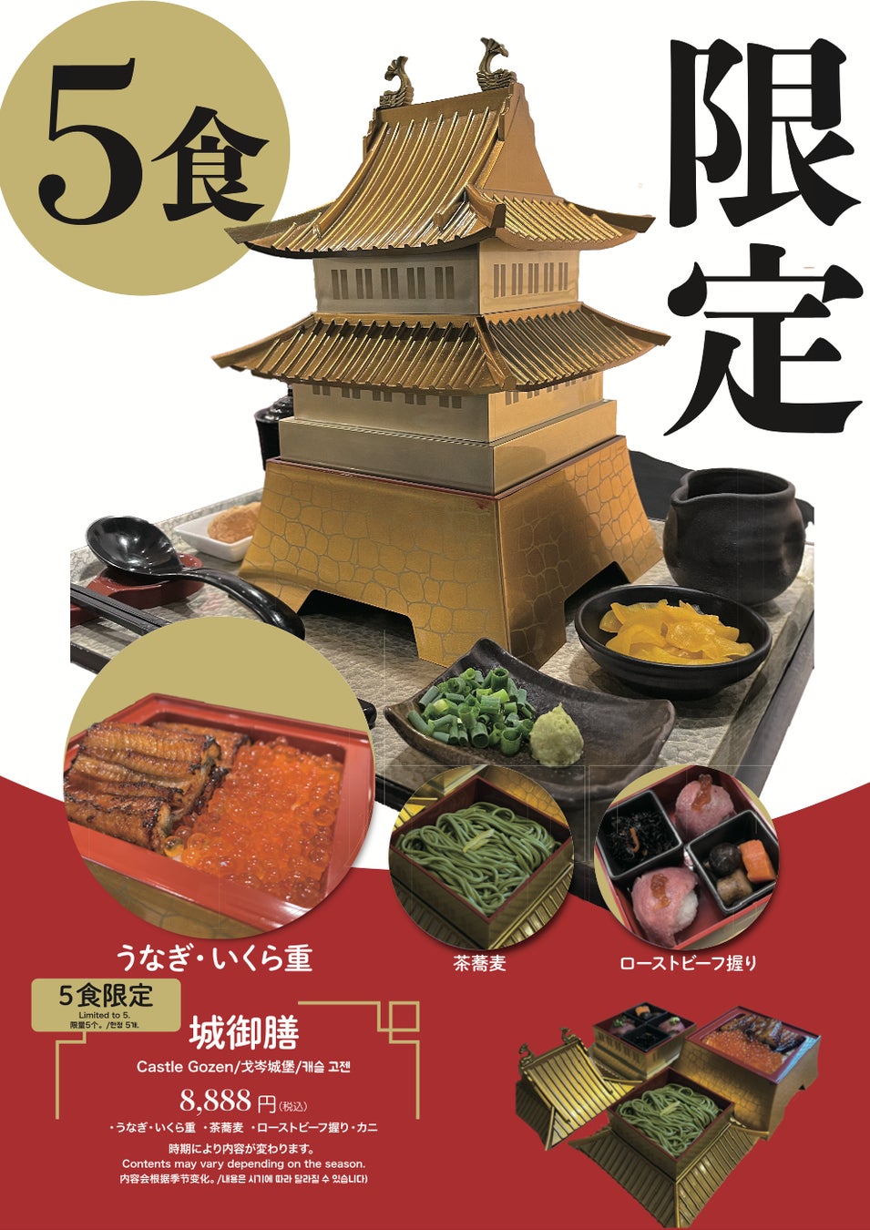 ●城御膳8,888円(税込)、発売！大阪城前のうなぎ処美味美(うまみ)の新しいメニュー！