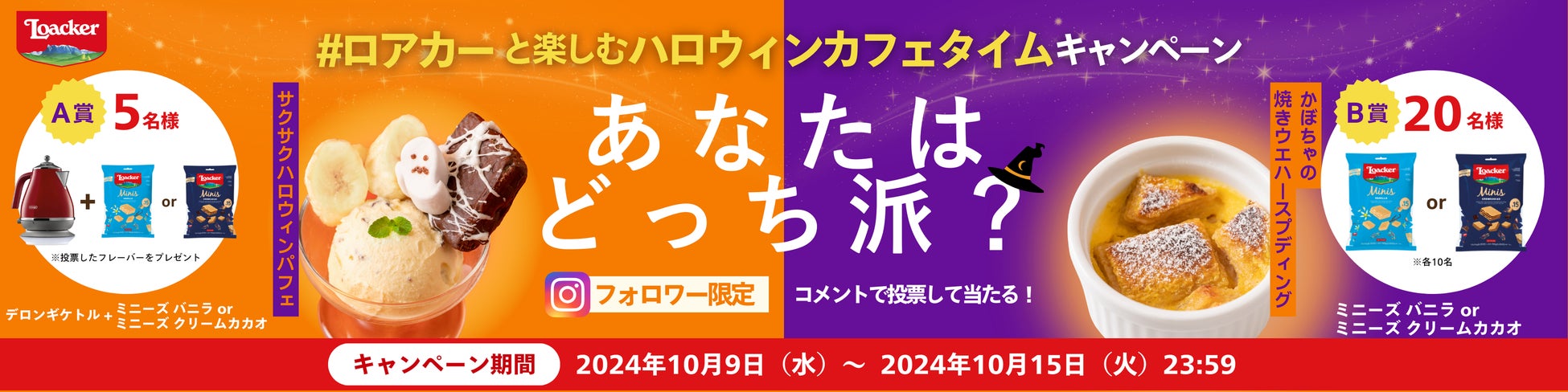 なんであまいねん！初の関西エリア限定お土産商品「ポッピンクッキン　たこやきかいなお好みやきかいな」が2024年10月21日(月)に発売！