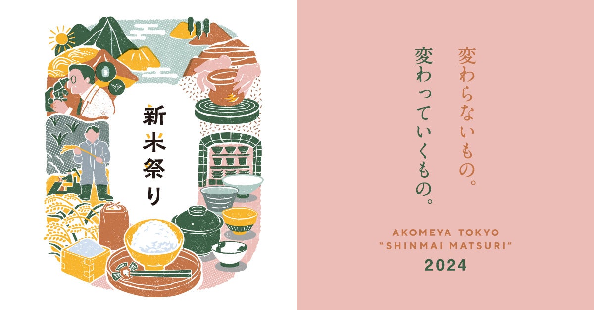 「賛否両論」店主・笠原将弘氏が手掛ける「カンロ飴」を使った本格和食ディナーにご招待！ 「カンロ飴」×人気日本料理店「賛否両論」コラボ記念キャンペーン開催