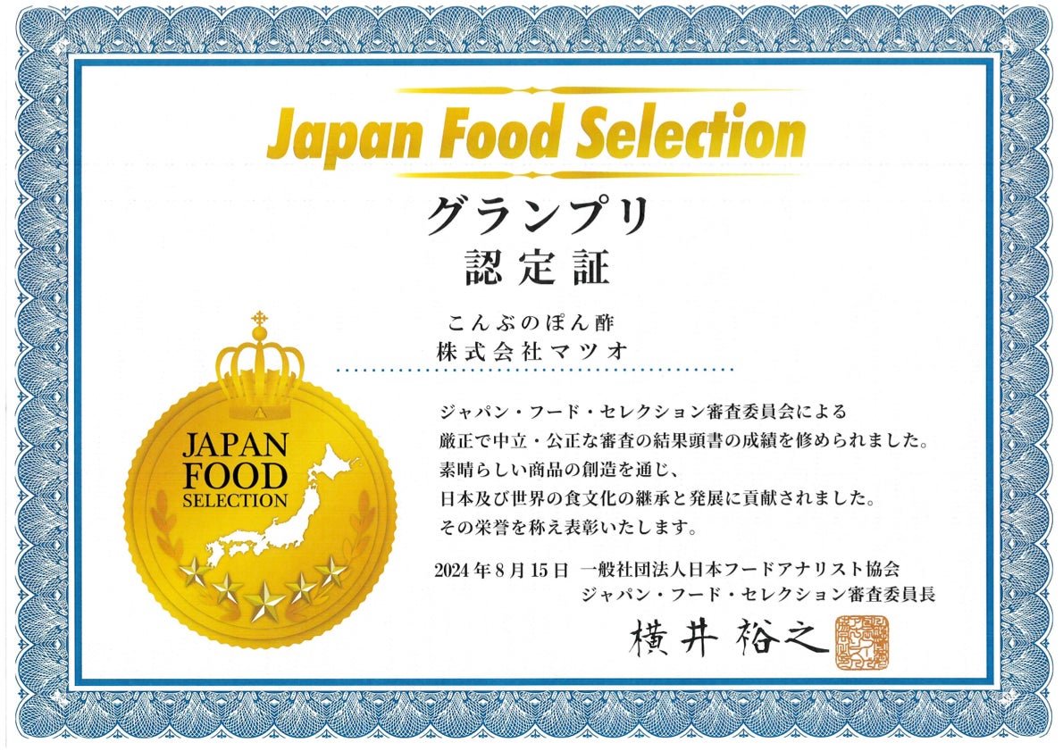 ☆賞状届きました☆　東日本大震災で被災された方からの声から生まれた『ソフミールやわらか缶詰 牛肉と根菜の旨煮』が「第9回介護食品・スマイルケア食コンクール」で金賞を受賞！