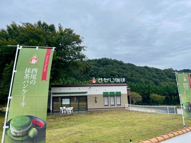 蔵王町の大型別荘地「蔵王山水苑」前に「さかい珈琲」が東北地方初出店します！！