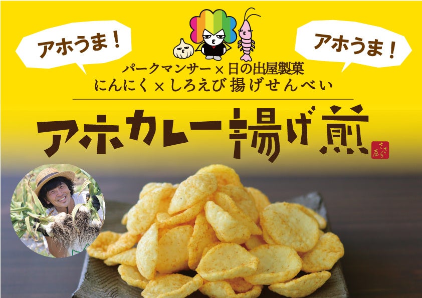 【阪急うめだ本店】大阪を“お菓子”で盛り上げよう！キタとミナミの百貨店がタッグを組んだ夢の詰合せBOX「お菓子玉手箱」を新発売。