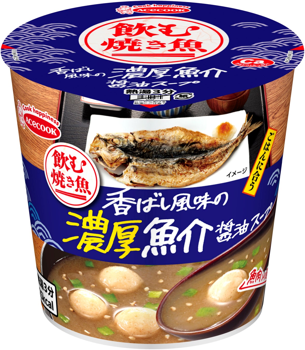 飲む焼き魚　濃厚魚介醤油スープ　新発売