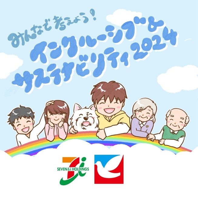 「ご当地食」に光をあてて、「冷凍」で全国に届ける「日本全国！ご当地冷凍食品大賞2024」を開催！