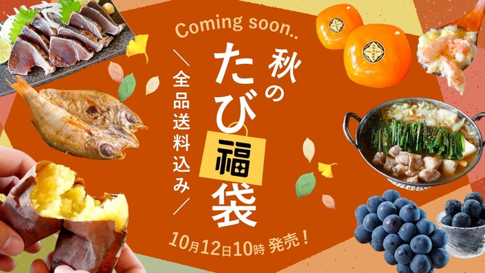 【季節限定】「ひと鍋で二度おいしい　しゃぶしゃぶと鍋」が今年も登場。”味変”で楽しむ秋冬の食卓【久世福商店】