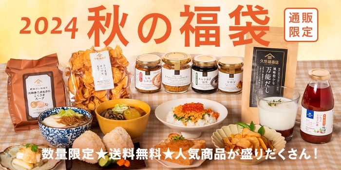 【期間限定】秋が旬の上海蟹を堪能！
『上海蟹オスメス食べ比べコース』提供開始