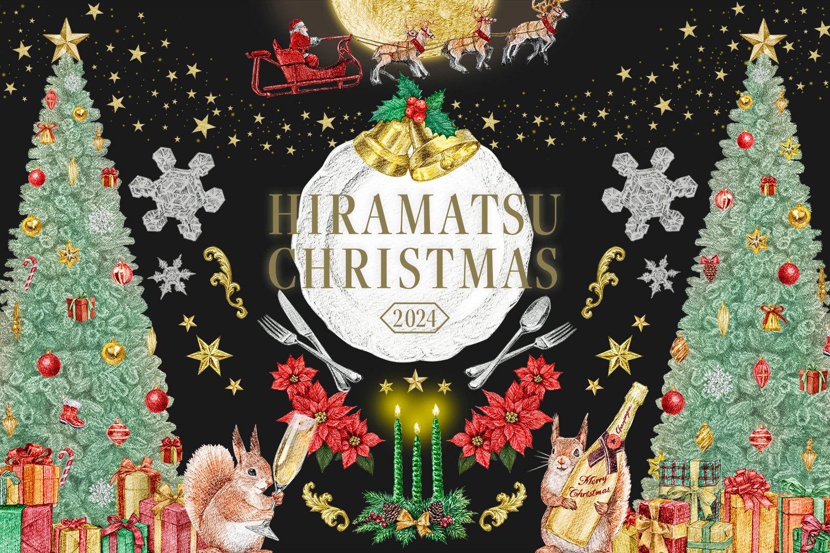 【HIRAMATSU CHRISTMAS 2024】クリスマスの予約受付を10月9日（水）より開始いたします。～大切な人と、愛する人と、思い切り楽しむクリスマス～