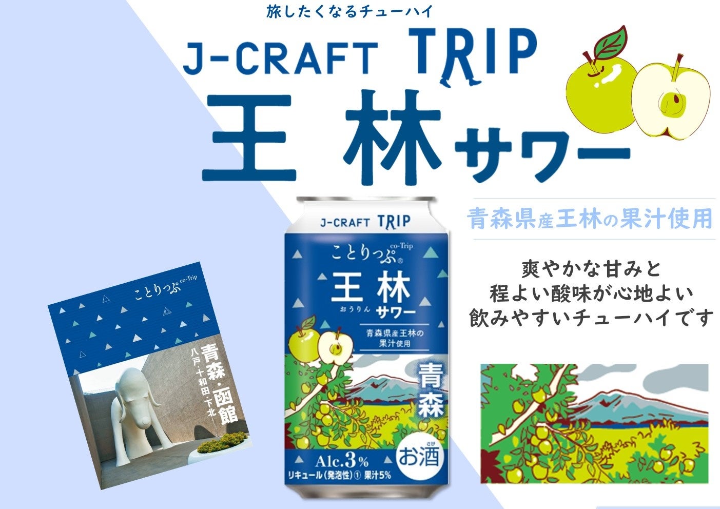 新潟県糸魚川市（いといがわ）の全５蔵が大集合！糸魚川市の美味しい日本酒が盛りだくさん！ 「いといがわヒスイSAKEまつり」を開催します