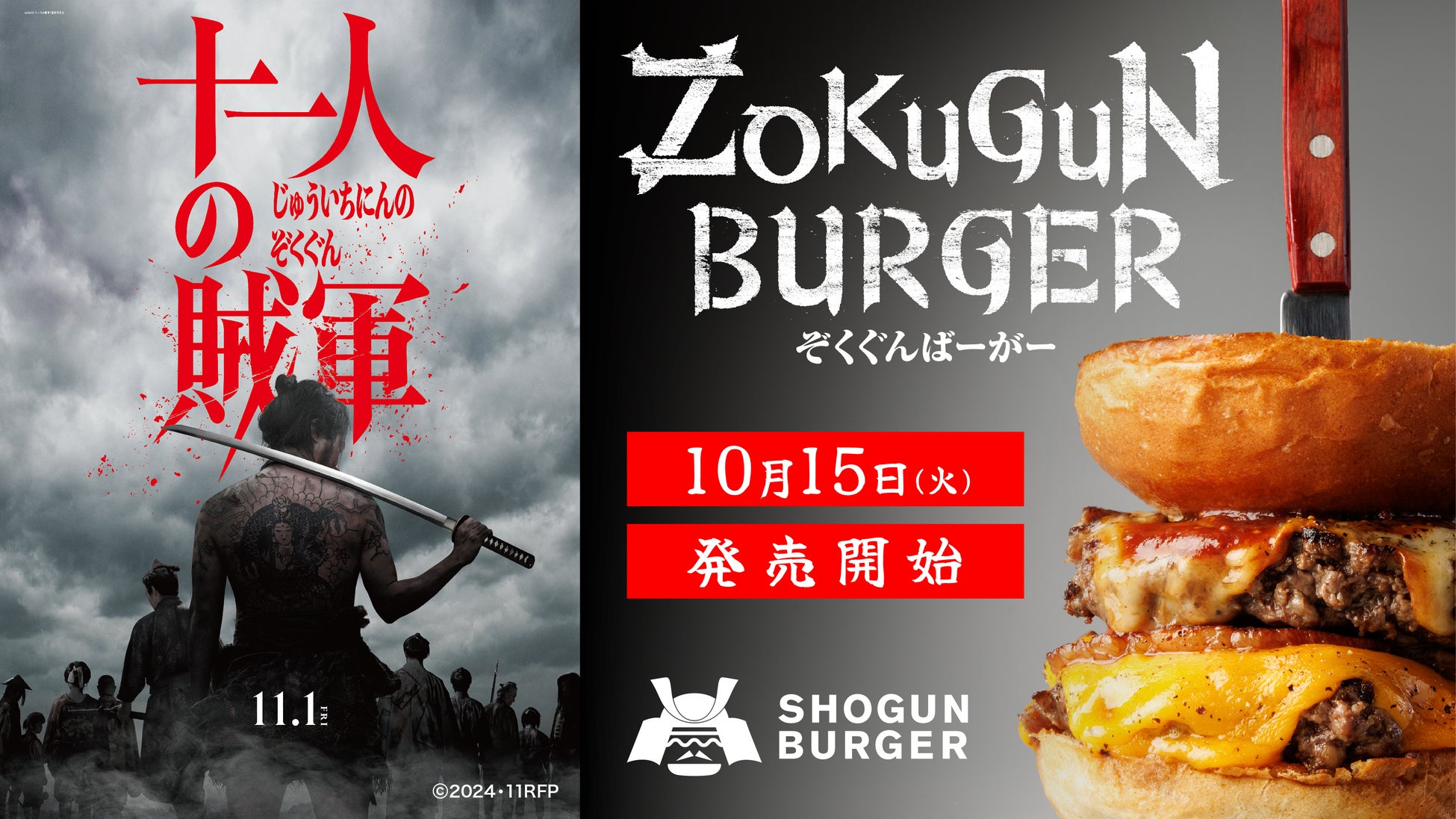 10/24（木）、「ハロウィンミニかぼちゃバーガー」限定発売