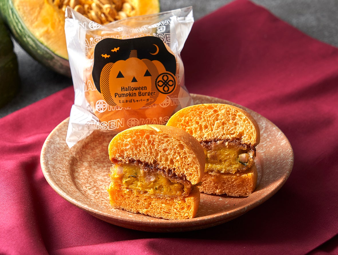 10/24（木）、「ハロウィンミニかぼちゃバーガー」限定発売