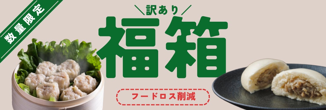 COMORIVER内「小麦の奴隷 ときがわ町店」がオープン３周年！　10月12日〜14日まで3周年記念の「サウナパン」を販売します