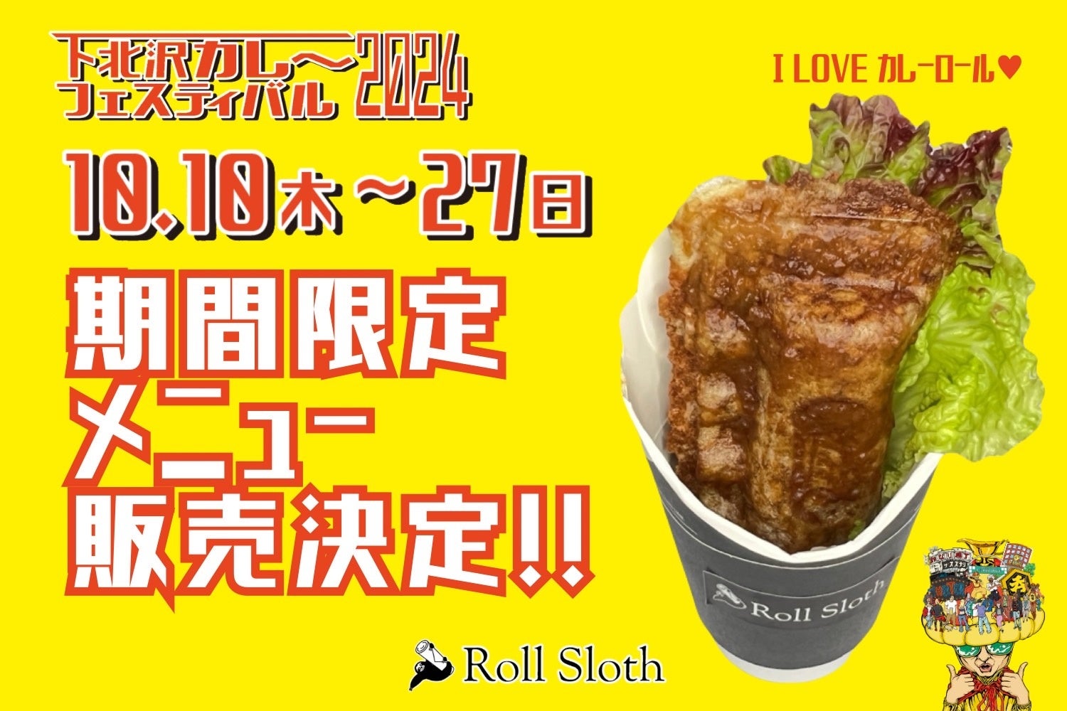 食×サステナビリティ課題に挑む「Sustainnovation ピッチ」最終登壇者が決定！