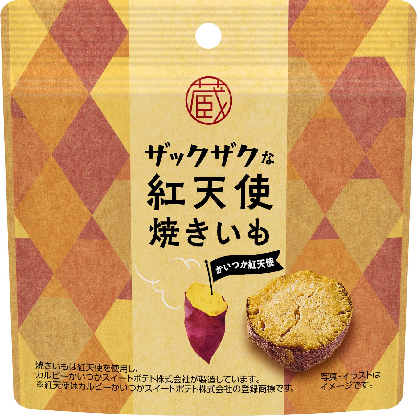 原材料にかいつかのブランド焼きいも「紅天使」を使用！ノンフライのネオドライ製法で食感が際立つ『ザックザクな紅天使焼きいも』2024年10月11日（金）から数量限定発売