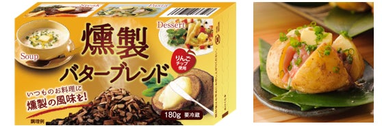 【八天堂オンラインショップ】食欲の秋を満喫「秋の福袋」を販売開始！購入者対象のプレゼントキャンペーン開催＆お得なお買い物券も販売