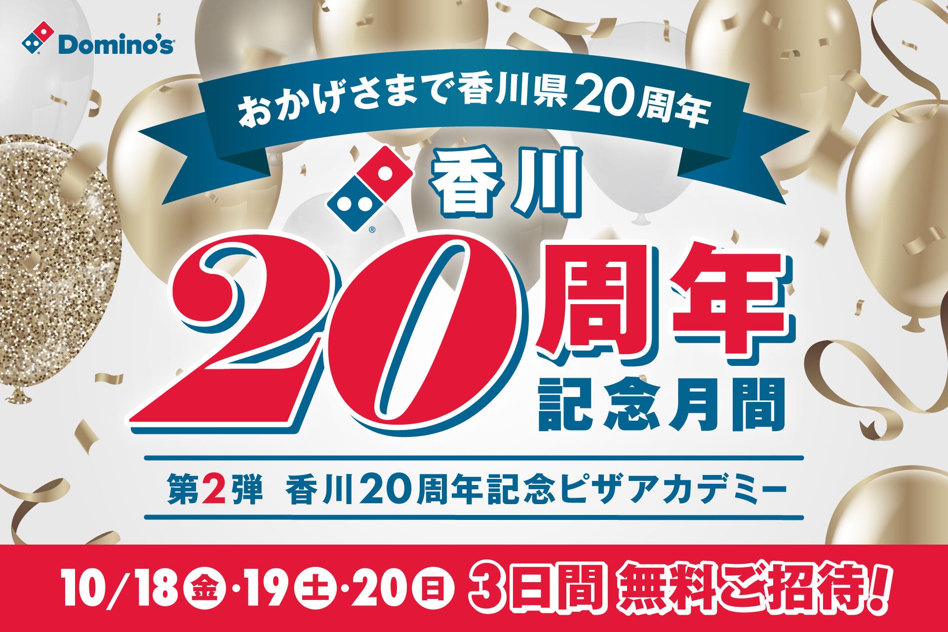 「ほっともっと」公式X・Instagramで実施『ラムジンギスカン弁当』発売記念プレゼントキャンペーン