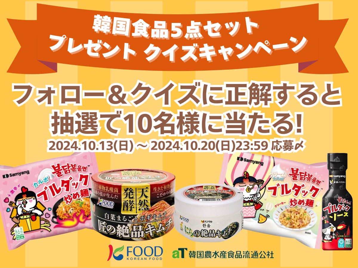 ユウキ食品創業５０周年イベントにてTBSラジオの番組公開ステージを開催