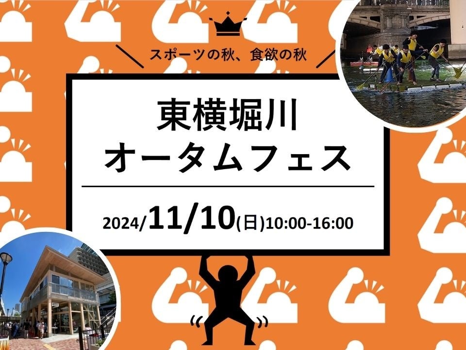 大阪の川で水上運動会！？イカダのようなボートに乗って水上レース「スギサップ杯」を開催！