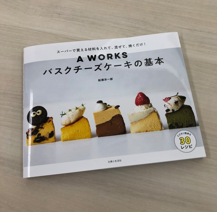 【⽉3⽇間のみオープン！】なかなか食べられない…あのチーズケーキ専門店「A WORKS」の【バスクチーズケーキ】が自宅で手軽に！