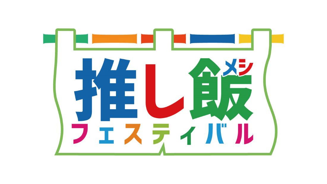 大阪・関西万博スペシャルサポーターの くまモンとのコラボレーション商品を10月14日に発売！