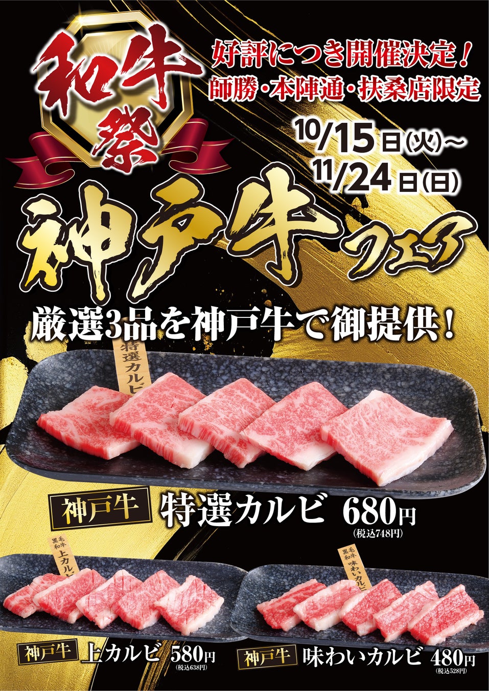 【オリジン】秋の新作・味わい深い「赤魚の煮付け弁当」