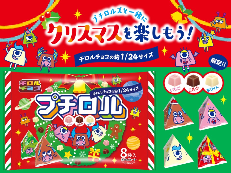 冬季限定！にぎやかなクリスマスデザインで飾って可愛い♪新発売「クリスマスカップ」