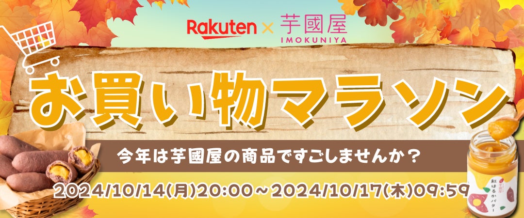 ハロウィンパーティー！第6回美酒コラボイベント！合同会社和泉商会が信州たかやまワイナリー様のワイン、高山村農業醸造技研様のクラフトビール「TAMTAMブリューイング」と地域活性のイベントを開催！