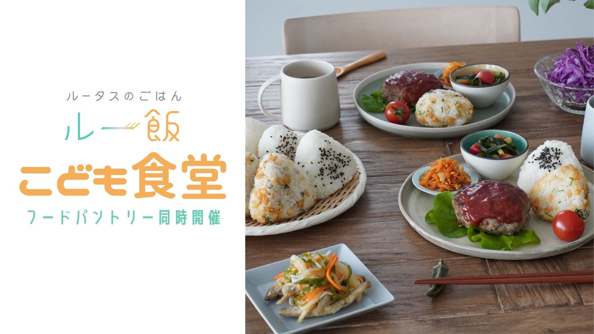 おふろcafe 白寿の湯が食事処のメニューを2024年10月24日に大幅リニューアル！ 全国の陸上養殖の海の幸を使った料理が充実