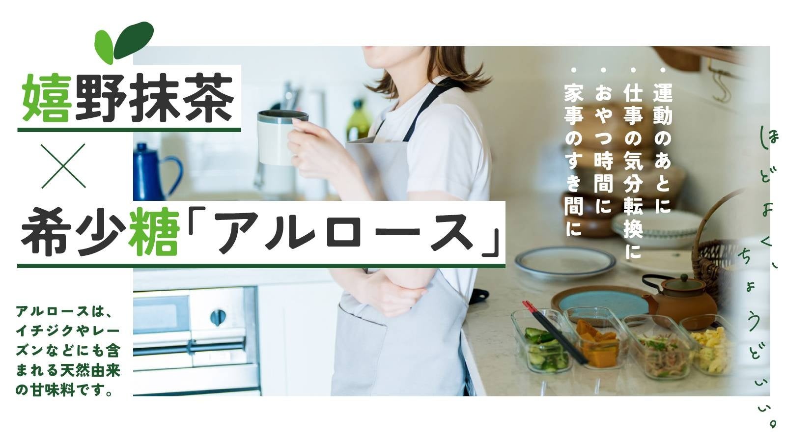 日本初の「クロジェラ」が誕生！新スイーツブランド「熱海甘味 ジュウゼンベイク」が11月1日に開店