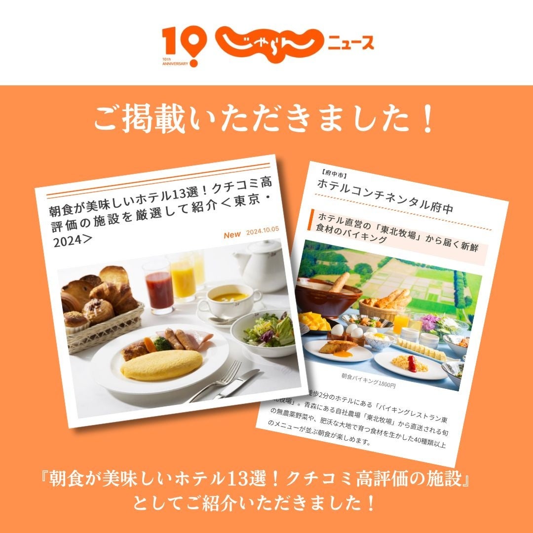 【長崎県初進出！】元祖泡系「博多一幸舎 長崎スタジアムシティ店」が2024年10月14日（月）グランドオープン！