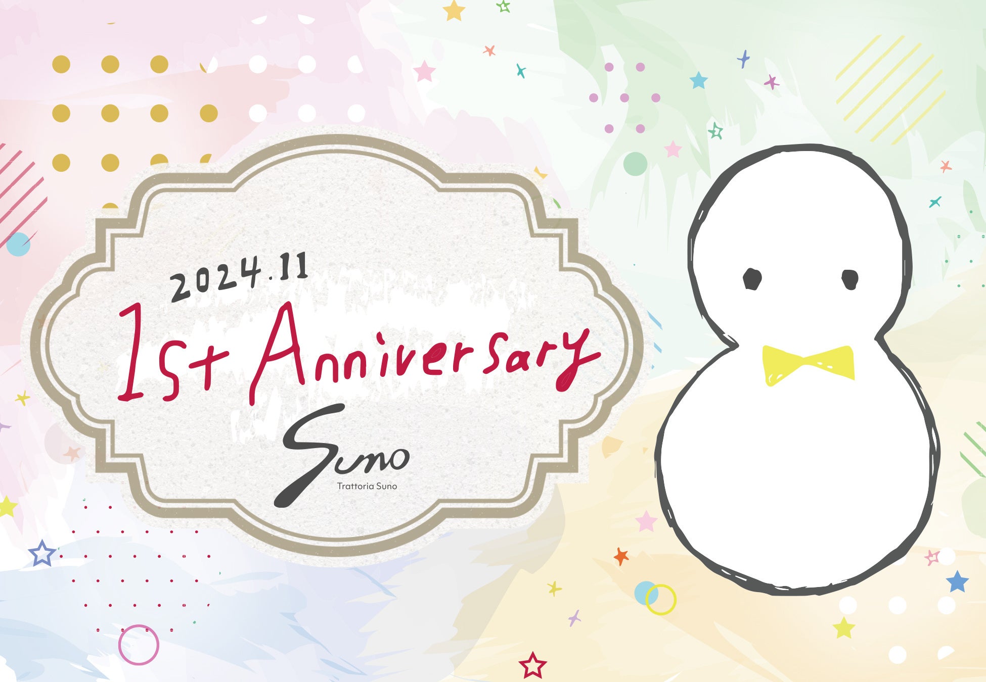 「1 本から、ピンポーン！」のカクヤス、『なんでも酒やカクヤス 中板橋店』を10月12日(土)にリフレッシュオープン！