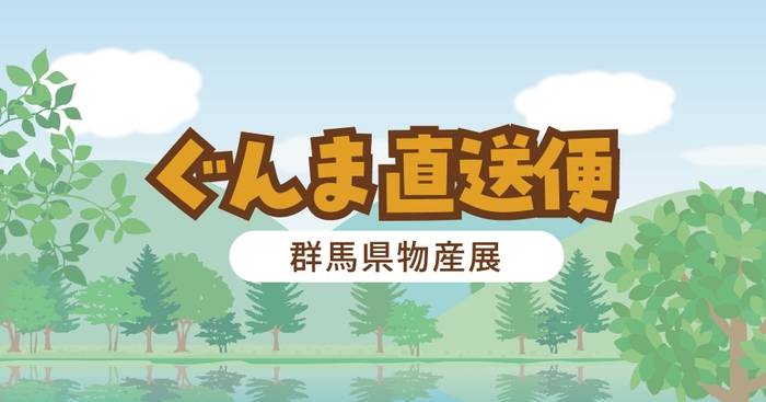 試食BARアサクサで、日本ハムの新商品や
ふるさと納税商品の試食提供を開始。認知拡大をサポート