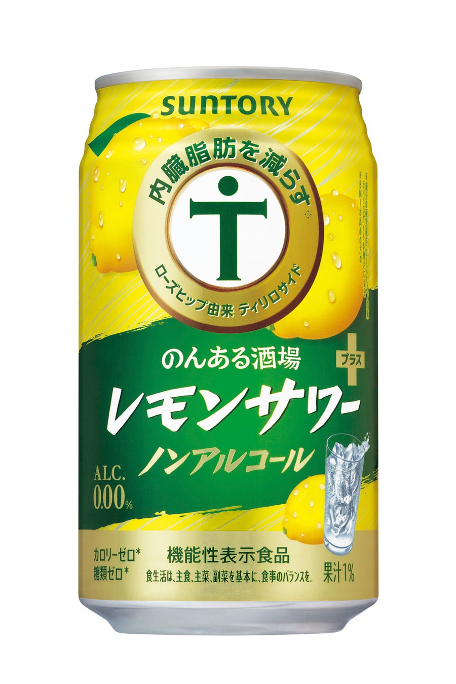 「のんある酒場 レモンサワープラス ノンアルコール」新発売