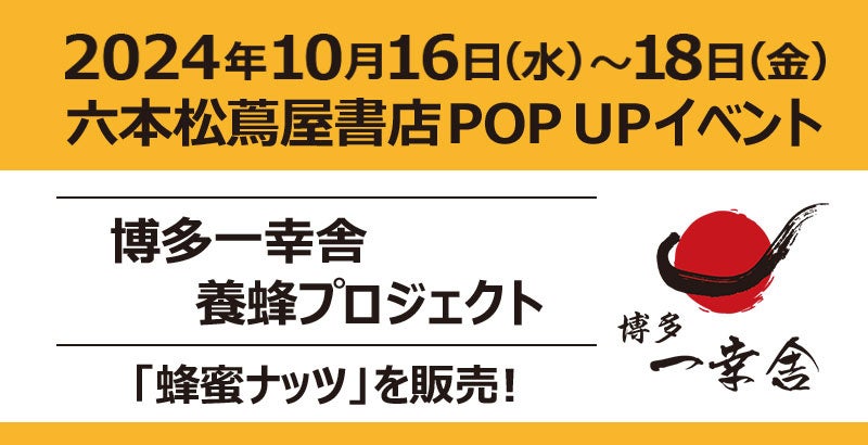 アトム・寧々家／暖や／いろはにほへと「帰って来た！半端ない忘年会」