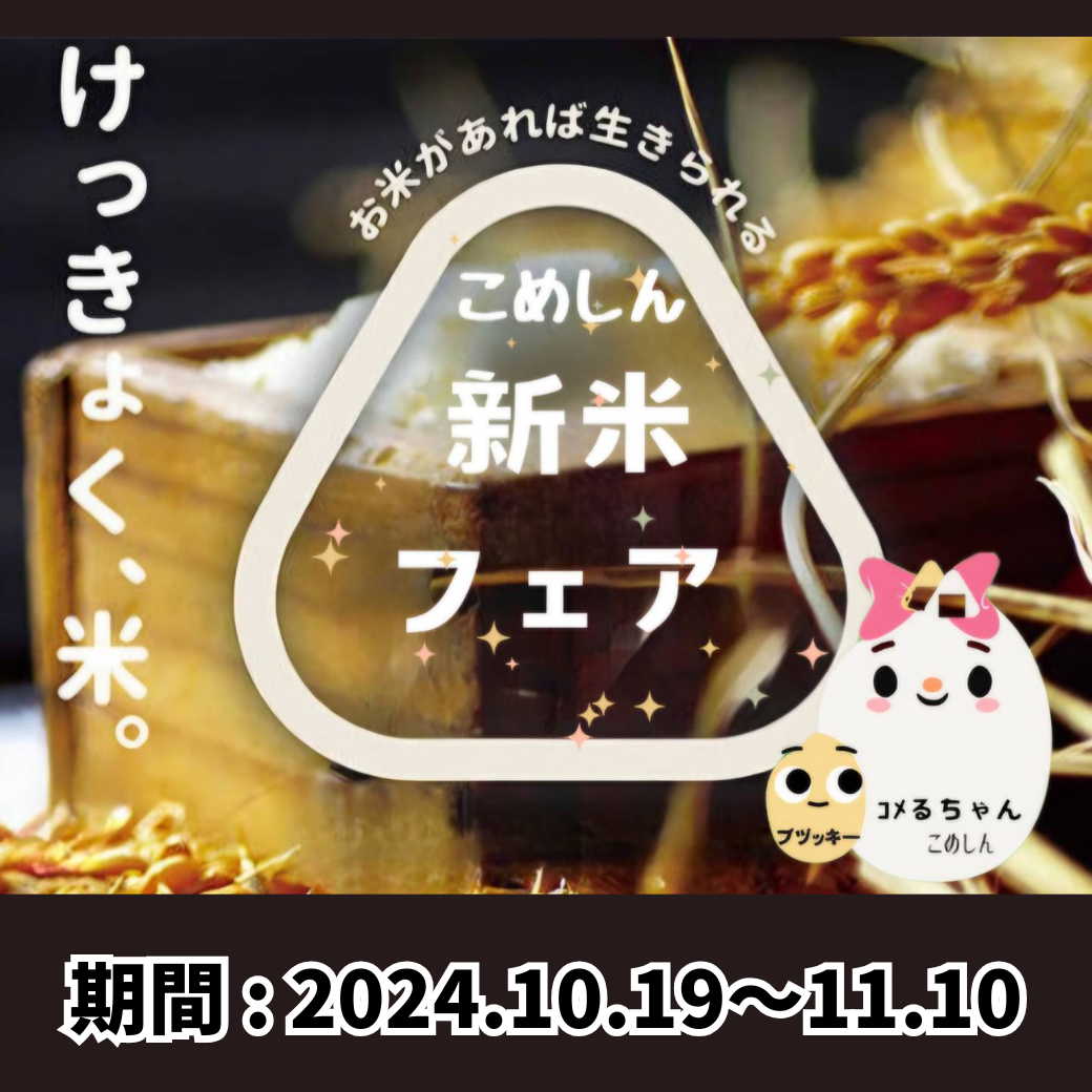 【漁港の駅TOTOCO小田原】
小田原の秋の味覚「カマス」を食べ尽くす
「カマスの大運動会」を開催！