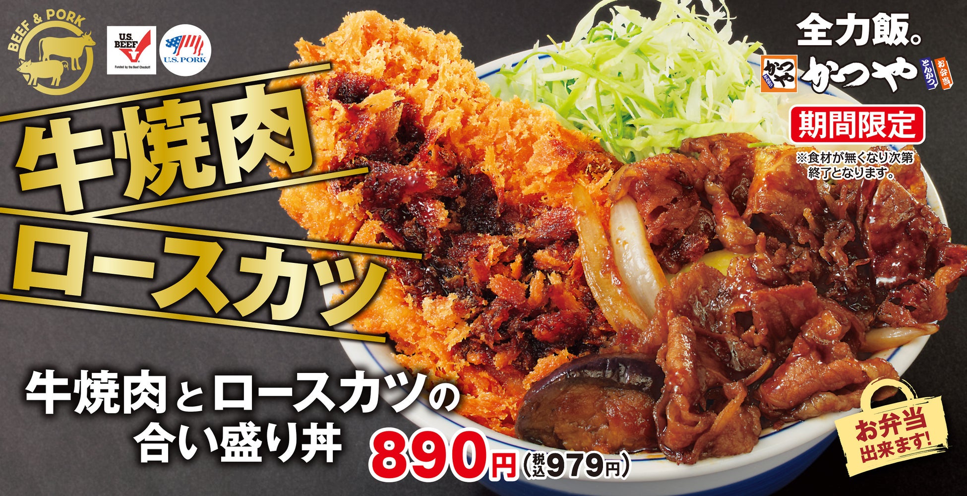 和食麺処サガミで「牡蠣メニュー」を販売開始！