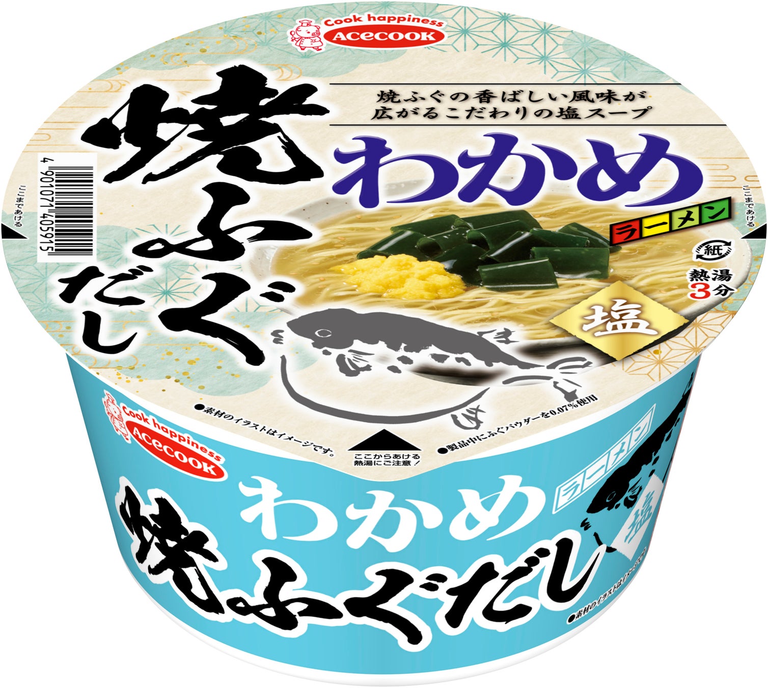 わかめラーメン　焼ふぐだし塩／焼がきだし味噌　新発売