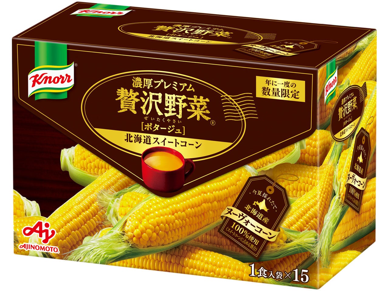 「クノール® 贅沢野菜®」＜北海道スイートコーン＞今夏採れたてヌーヴォーコーン　10月16日(水)より通販のみで数量限定販売開始