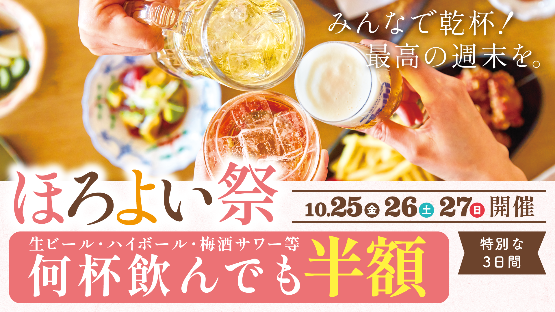 【京都山科ホテル山楽】京都の名酒をランチとともに。
『京都日本酒フェア～蔵元Week2024～』を11月1日より開催！